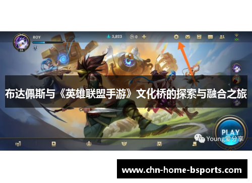 布达佩斯与《英雄联盟手游》文化桥的探索与融合之旅